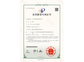 一種具有防爆結(jié)構(gòu)的儲(chǔ)氣罐-實(shí)用新型專利證書